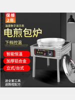 ﹊☫ for pan-fried buns buns oven machine commercial stall pan automatic temperature control oven