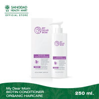 My Dear Mom Biotin Conditioner ครีมนวดผมสูตรอ่อนโยน ปริมาณ 250 ml. | บำรุงเส้นผม ปอลดภัยไร้สารตกค้าง