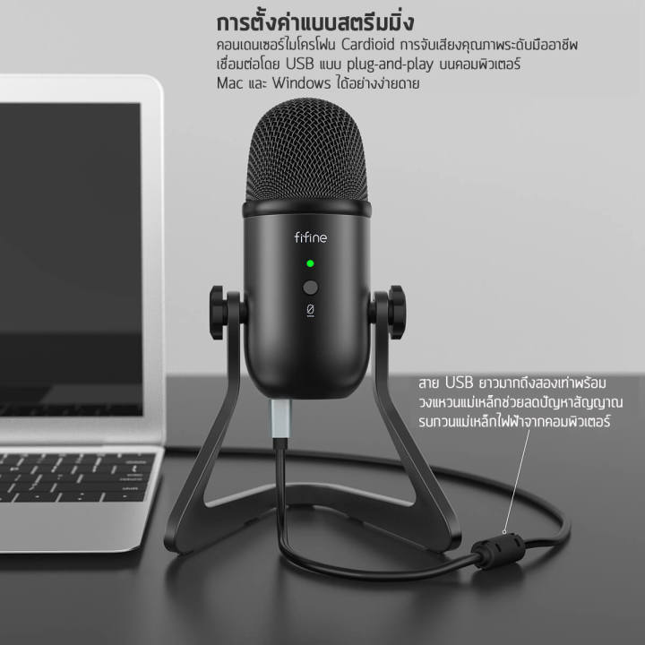 ไมโครโฟน-fifine-usb-microphone-k678-รับประกันศูนย์ไทย-กทม-หากต้องการสินค้าด่วนทักแชท