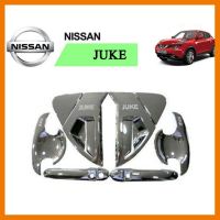 ? ราคาถูกที่สุด? เบ้าประตู+ครอบมือจับประตู Nissan Juke ชุบโครเมี่ยม ##ตกแต่งรถยนต์ ยานยนต์ คิ้วฝากระโปรง เบ้ามือจับ ครอบไฟท้ายไฟหน้า หุ้มเบาะ หุ้มเกียร์ ม่านบังแดด พรมรถยนต์ แผ่นป้าย