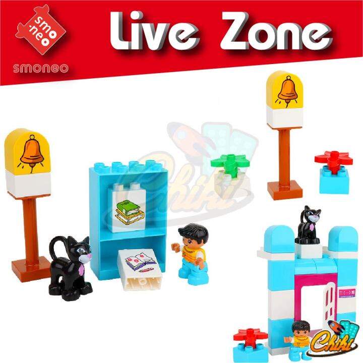 ตัวต่อ-duplo-live-zone-ชุดห้องเรียนของฉัน-จำนวน-77-ชิ้น