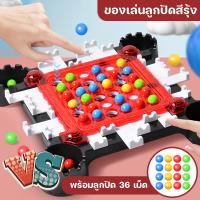 【ForeverBest】ของเล่นลูกปัดสีรุ้ง เกมกระดาน ลูกหินสีรุ้ง ของเล่นบนโต๊ะ ของเล่นแบบโต้ตอบ เกมที่จะเล่นกับเพื่อน ๆ