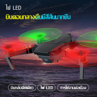 ใหม่ 2022 โดรนรุ่นอัพเกรด E58L UAV  โดรน RC Drone โดรนพับได้ มีกระเป๋าเก็บ HD Camera โดรนติดกล้อง โดรนมีไฟ โดรนบังคับ