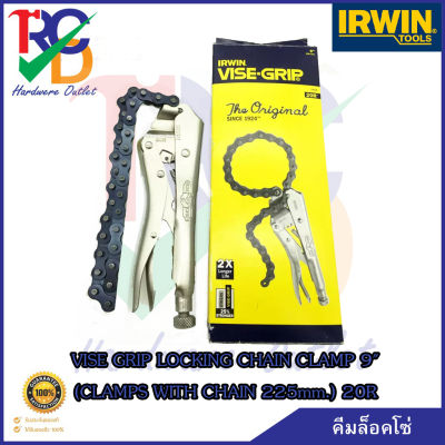 IRWIN คีมล็อคโซ่ 27EL4 VISE GRIP LOCKING CHAIN CLAMP 9"  (CLAMPS WITH CHAIN 225mm.) 20R