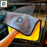 GPSDD ผ้าไมโครไฟเบอร์ 500 GSM หนานุ่ม ซับน้ำได้ดี ใช้เช็ดทำความสะอาดทั่วไป Microfiber 500 GSM ซึมซับน้ำดีเยี่ยม