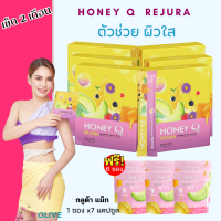 [ 6 แถม 6 ] ฟรี กลูต้าแม็ก : HONEY Q  REJURA ฮันนี่คิว  รีจูร่า เผยผิวสวย สุขภาพดี ชะลอวัย พั้นช์วรกาญจน์ 1 กล่อง มี 10 ซอง