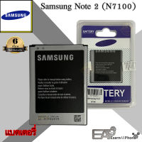 แบต Samsung Galaxy Note2 (โน๊ต 2) - (N7100) รับประกัน 6 เดือน