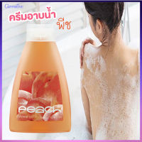 ของแท้มั่นใจได้??กิฟารีนครีมอาบน้ำกลิ่นพีชกลิ่นหอมสดใส สดชื่น/1ชิ้น/รหัส16920/ปริมาณ300มล.?ร้านLoveR