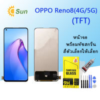 หน้าจอ Lcd Reno8 (4G/5G) จอชุด จอพร้อมทัชสกรีน จอ+ทัช Lcd Display อะไหล่มือถือ หน้าจอ