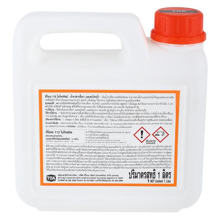 น้ำยากันตะไคร่-toa-113-5-ลิตร-toa-113-5l-mildew-protection-lubricant