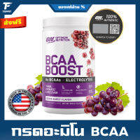 Optimum Nutrition BCAA BOOST (30 SERVING) กรดอะมิโนเสริมสร้างกล้ามเนื้อ เติมพลังและความสดชื่น