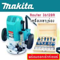 เครื่องเซาะร่อง ชุดเร้าเตอร์ Makita รุ่น 3612BR แถมดอก 12 ดอก