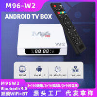 กล่องรับสัญญาณ4KTVBOX M96W2ชุดเครือข่ายแบบ Dual Band WiFi + BT กล่องทีวี S905W2แอนดรอยด์11ขนาด64กรัม