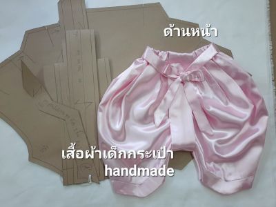 แพทเทิร์น โจงกระเบนเด็กแบบมีจีบ แต่งโบว์ผูกเอว