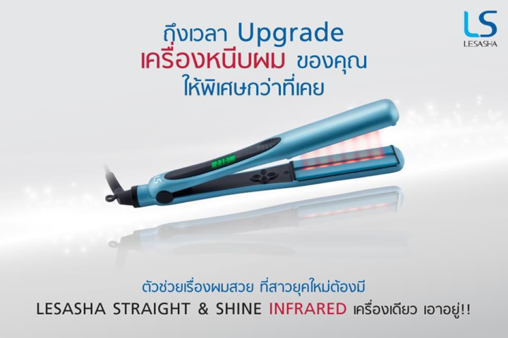 lesasha-เลอซาช่า-เครื่องหนีบผม-straight-amp-shine-infrared-hair-crimper-ls1518-ls1358-หนีบตรงสวยได้-ในครั้งเดียว