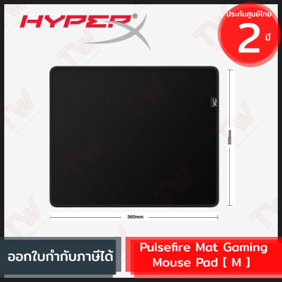 HyperX Pulsefire Mat Gaming Mouse Pad [ M ] แผ่นรองเม้าส์เกมมิ่ง ของแท้ ประกันศูนย์ 2ปี (4Z7X3AA)