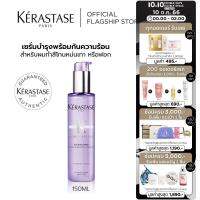 KERASTASE  เซรั่มบำรุงพร้อมกันความร้อน สำหรับผมทำสีโทนหม่น เทา บลอนด์ หรือผ่านการฟอกผม 150มล  BLOND ABSOLU CICAPLASME HEAT-PROTECTING SERUM FOR BLOND AND BLEACHED HAIR 150ML  (เคเรสตาส,ผมฟอก,ผมทำสี,ผมเทา,ผมสีหม่น,แชมพูม่วง,เคราสตาส,สีผม)