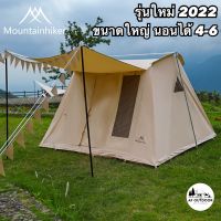 +พร้อมส่ง+เต๊นท์Mountainhiker spring bar tent เต็นท์4-6 คนผ้า Cotton Canvas 10x10