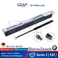 ⭐ BMW⭐ (1อัน) โช๊คฝากระโปรง หลัง STABILUS | BMW รุ่น Series 5 ( E34 ) | เบอร์ 9105EP 0410N | OE 51 24 1 934 270 | FEBI : 01787 | TOPRAN : 500415 | VAICO : V20-2014 | MADE IN GERMANY