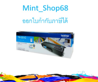 Brother TN-351 C Cyan ตลับหมึกโทนเนอร์ สีฟ้า ของแท้