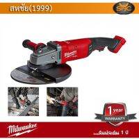 Milwaukee M18 FLAG230XPDB เครื่องเจียรไร้สาย 7 นิ้ว 9นิ้ว (7" หรือ 9") ไม่รวมแบต แท่น แท่นชาร์จ