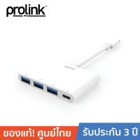 PROLINK MP462 USB Type-C to 3 x USB Type A and 1 x Type C socket