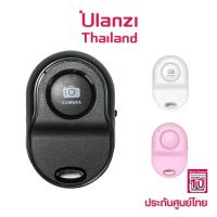 Ulanzi Remote Shutter For Smartphone รีโมทชัตเตอร์ รีโมทบลูทูธ สำหรับถ่ายภาพ