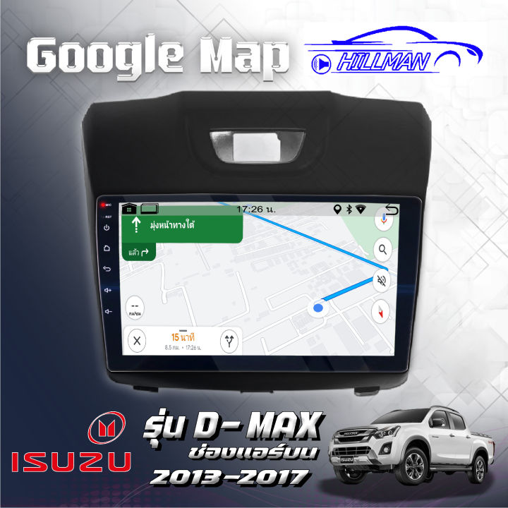 isuzu-d-max2013-17จอแอนดรอยด์-ram2gb-rom16gb-rom32gbเครื่องเสียงรถยนต์-วิทยุติดรถยนต์-จอภาพรถยนต์-ระบบ-android-10-1