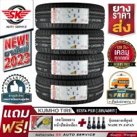 KUMHO ยางรถยนต์ 205/40R17 (ล้อขอบ 17) รุ่น ECSTA PS31 4 เส้น (ล๊อตผลิตใหม่ปี2023)+ประกันอุบัติเหตุ