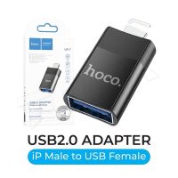 Hoco UA17 ไ​ล​ท์นี้​ (ตัวผู้) เป็น USB2.0 (ตัวเมีย) Adapter OTG ไลท์นี้ to USB2.0 แท้100%