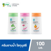 SHOKUBUTSU ครีมอาบน้ำ โชกุบุสซึ 100 มล. 3 ชิ้น