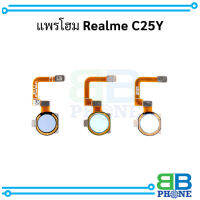 แพรโฮม Realme C25Y อะไหล่มือถือ อะไหล่สายแพร สินค้าส่งในไทย