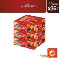 โอวัลติน คุกกี้ 30 กรัม (Multipack) x3