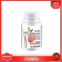 Citrimax Giffarine สารสกัดจากผลส้มแขก ผสมโครเมียมชนิดแคปซูล(ตรา กิฟฟารีน)