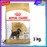 ส่งรวดเร็ว ? Royal Canin Miniature Schnauzer Adult  อาหารเม็ด อาหารสุนัข  อาหารสุนัขพันธุ์ชเนาท์เซอร์ อายุ10เดือนขึ้นไป ขนาด 3 kg.   ✨