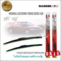 อุปกร์ปัดน้ำฝน ที่ปัดน้ำฝนคุณภาพสูง ใบปัดน้ำฝน ซิลิโคน ตรงรุ่น Honda Accord 1998-2002 G6 ไซส์ 26-19 ยี่ห้อ Diamond คุณภาพดี