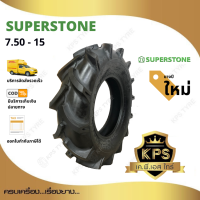 7.50-15 4PR ยี่ห้อซุปเปอร์สโตน SUPERSTONE ยางรถไถ