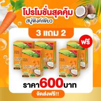 โปรเด็ด 3 แถม 2 สบู่ Pink Pure พิ้งค์เพียว ขนาด 150 กรัม/ก้อน