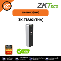 ZKTeco รุ่น ZK-TBM01(THA)