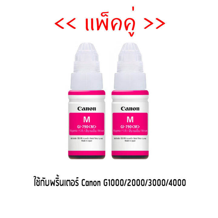 canon-gl-790-m-หมึกแท้-สีบานเย็น-จำนวน-2-ชิ้น-no-box-ใช้กับพริ้นเตอร์-canon-g1000-2000-3000-4000-1010-2010-3010-4010