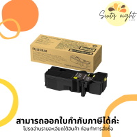 CT203493 Yellow Original Toner Fuji Xerox ของแท้รับประกันศูนย์