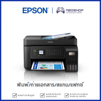 EPSON Printer L5290 Ink Tank (All-in-one) ปริ้นเตอร์