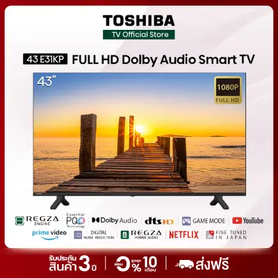 Toshiba TV ทีวี 43 นิ้ว Full HD Wifi Smart TV รุ่น 43E31MP Dolby Audio 2022 New