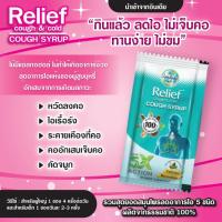 บรรเทาอาการไอ Amrutanjan Cough &amp; Cold Cough Syrup สมุนไพร ลดอาการไอ นำเข้าจากอินเดีย 8 ml.