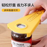 [COD] Capping device universal bottle opener multi-functional screwing cap can screw capping artifact