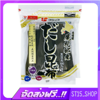 ส่งฟรี FUJICCO KOMBU KOBUKURO 28G (18289) สาหร่ายคอมบุปรุงรสอบแห้ง DRIED SEAWEED เก็บเงินปลายทาง