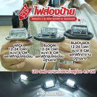 ไฟส่องป้ายทะเบียน รองรับไฟ 12-24V สามารถใช้ได้ทั้งรถเล็กและรถใหญ่