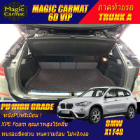 BMW X1 F48 2016-2022 Trunk A (เฉพาะท้ายรถแบบ A) ถาดท้ายรถ BMW X1 F48 2016 2017 2018 2019 2020 2021 2022 พรม6D VIP High Grade Magic Carmat