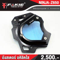 บังสเตอร์หน้าแบบใส NINJA650 สีสวย จัดส่งเร็วมีบริการเก็บปลายทาง