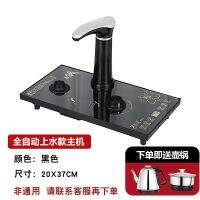 ℗ automatic tea stove single host base embedded pumping integrated making set spare parts